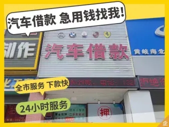 南昌押车急用钱