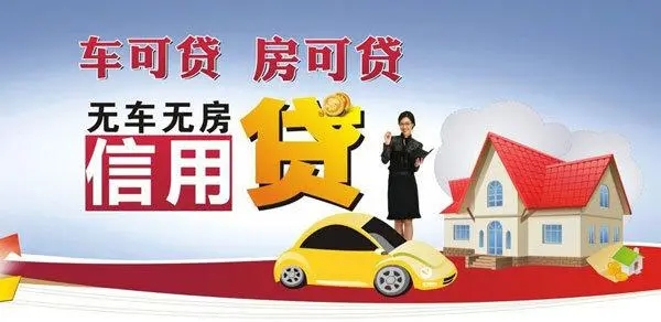 南昌二手汽车抵押贷款需要什么手续